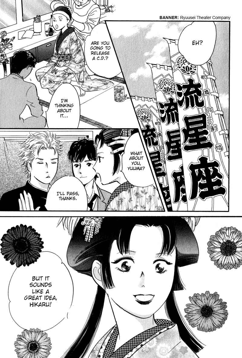 Page 34 Chapter 27 Nanahikari