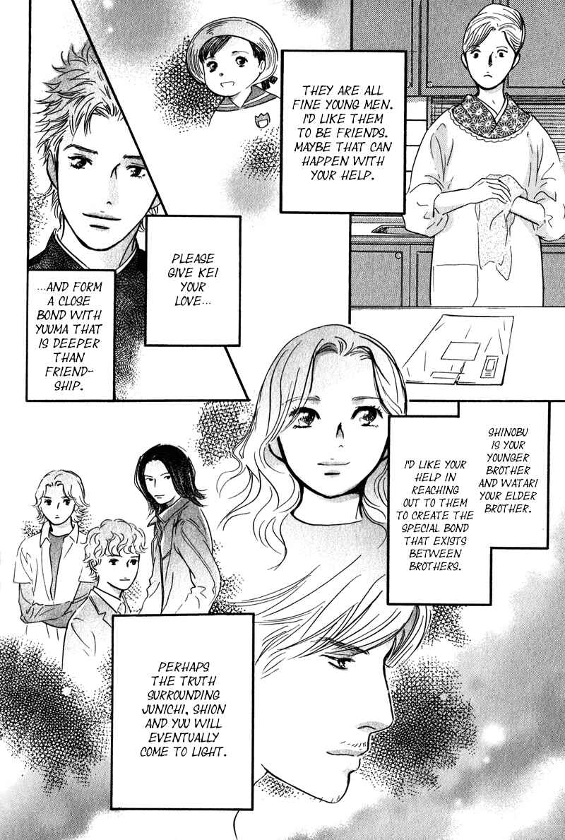 Page 9 Chapter 27 Nanahikari