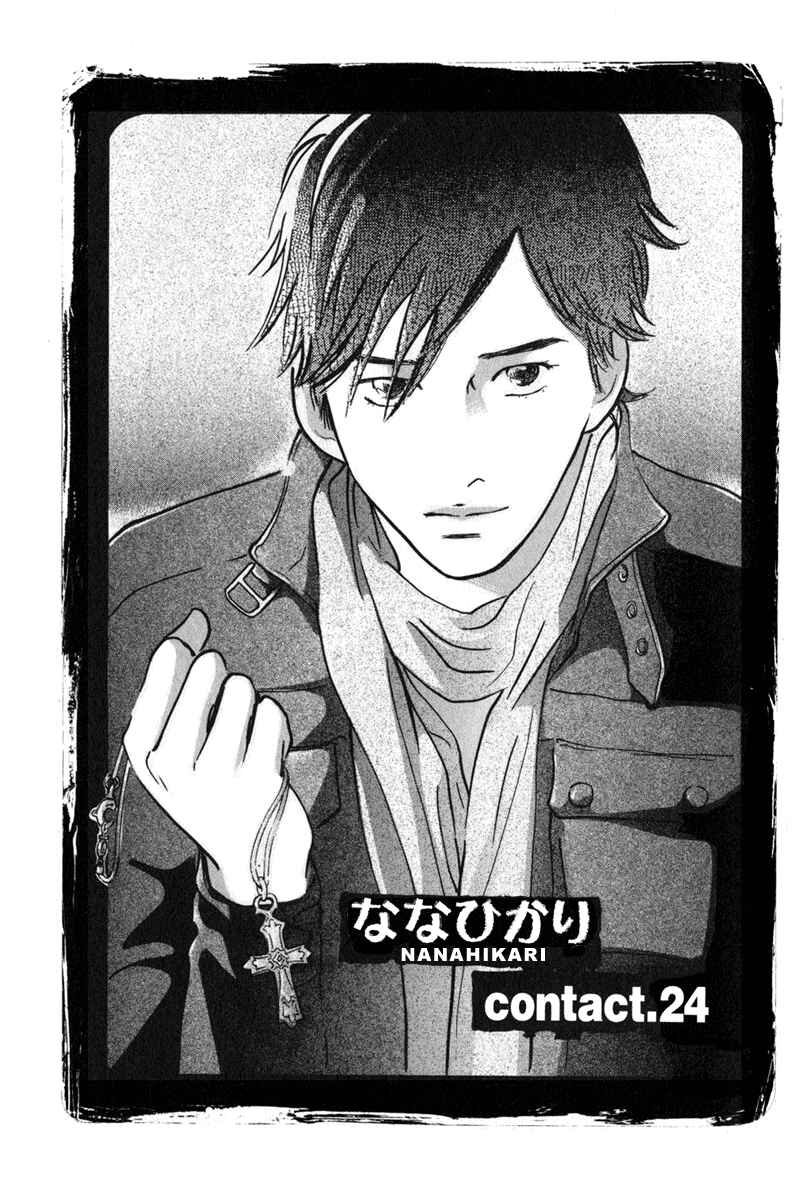 Page 1 Chapter 24 Nanahikari