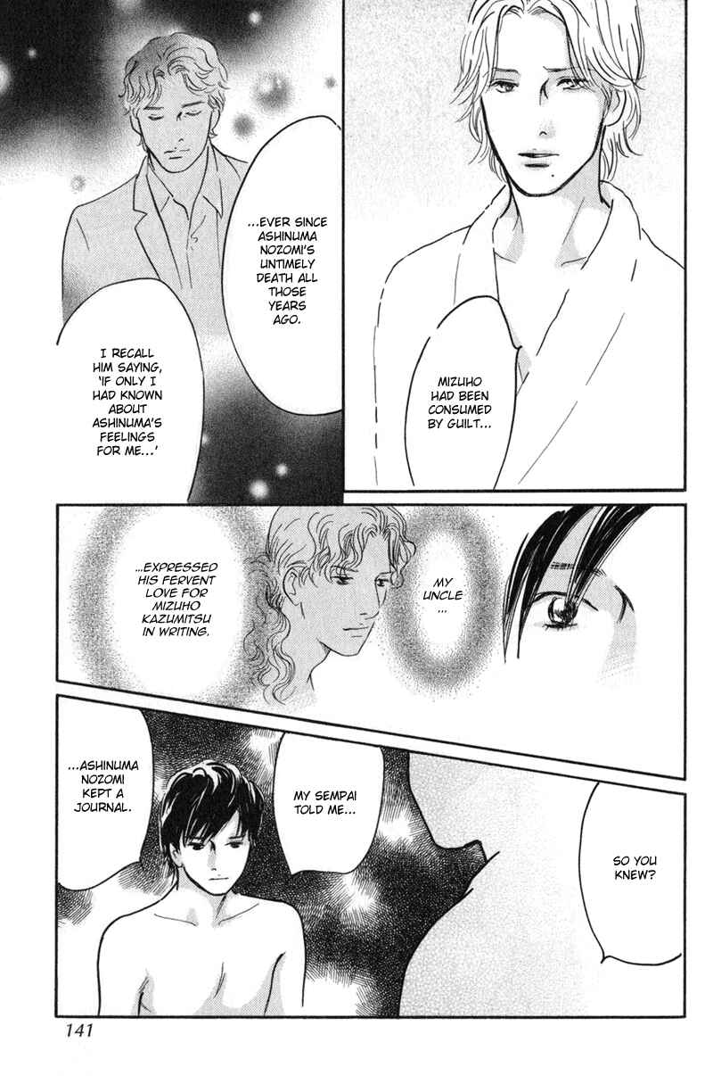 Page 15 Chapter 24 Nanahikari