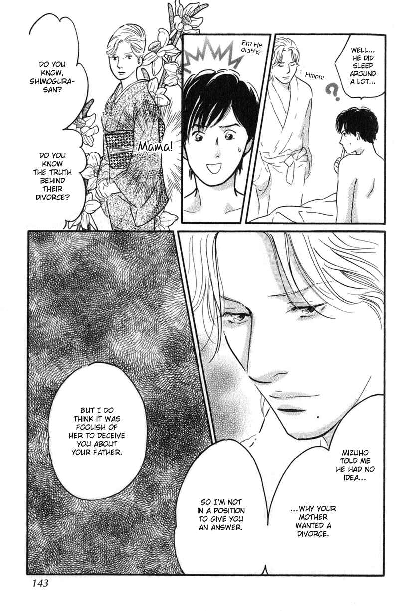 Page 17 Chapter 24 Nanahikari