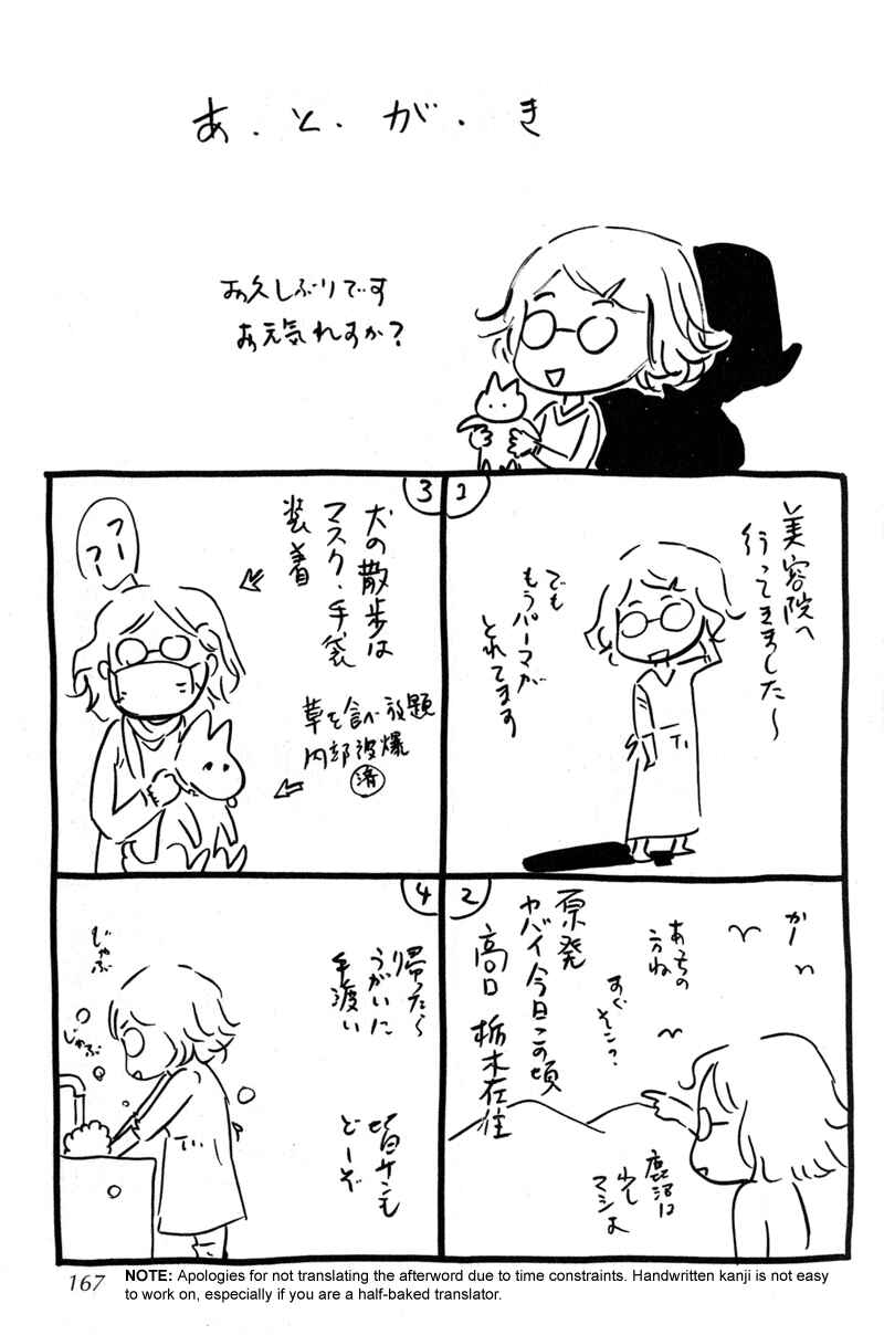 Page 41 Chapter 24 Nanahikari