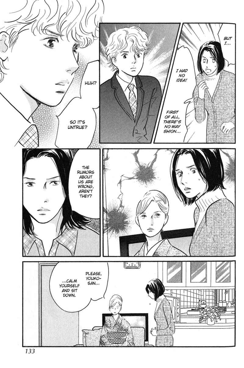 Page 7 Chapter 24 Nanahikari
