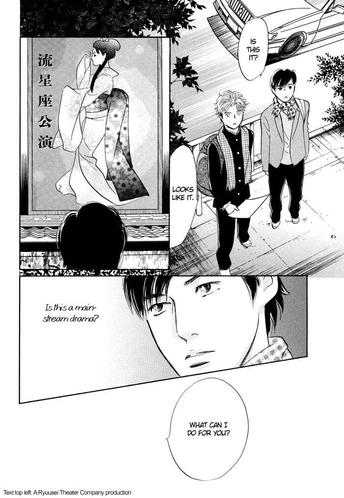 Page 10 Chapter 6 Nanahikari