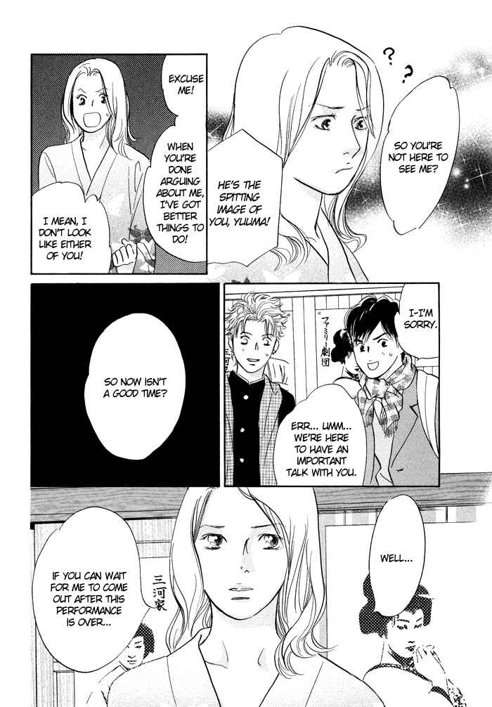 Page 12 Chapter 6 Nanahikari