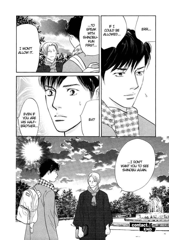 Page 43 Chapter 6 Nanahikari