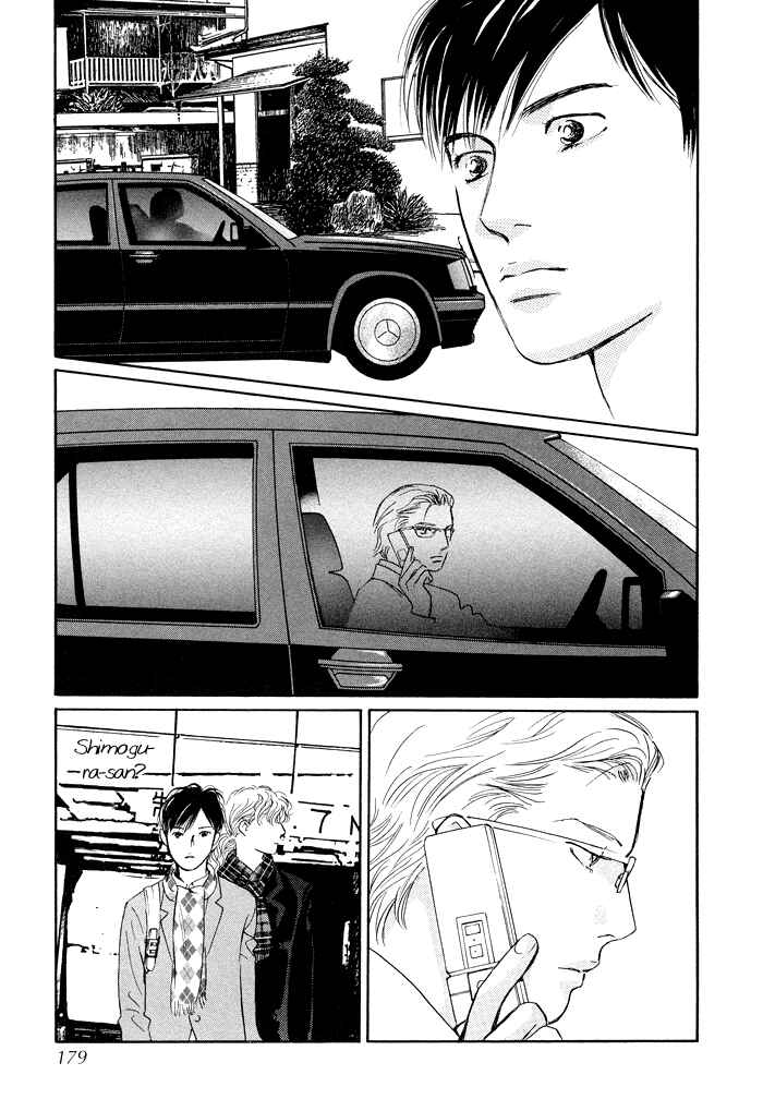 Page 40 Chapter 4 Nanahikari