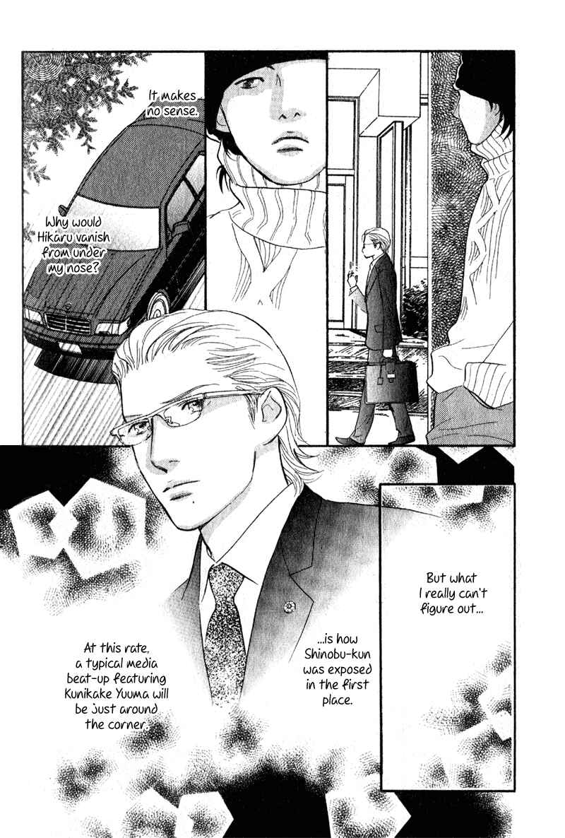 Page 15 Chapter 13 Nanahikari