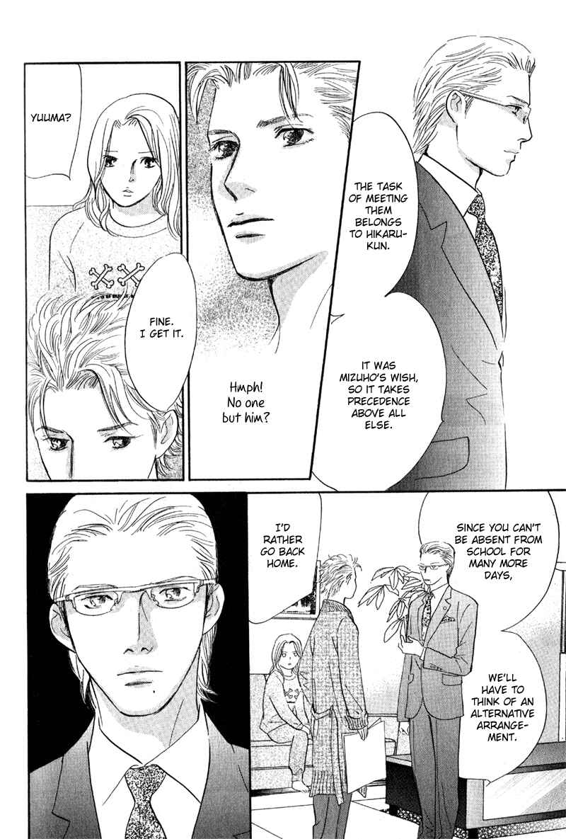 Page 21 Chapter 13 Nanahikari