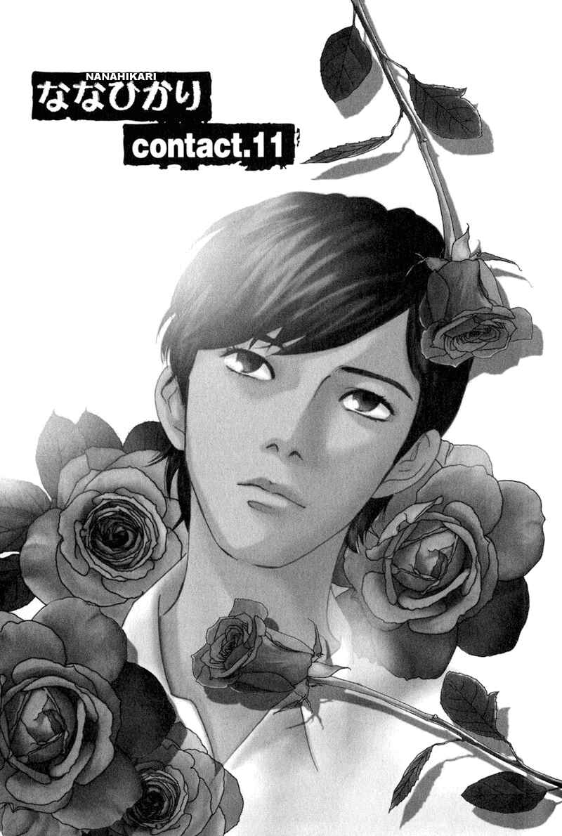 Page 1 Chapter 11 Nanahikari