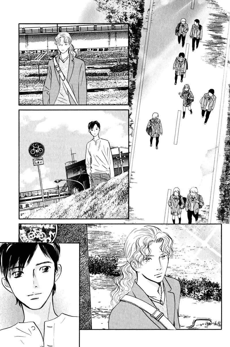 Page 16 Chapter 11 Nanahikari