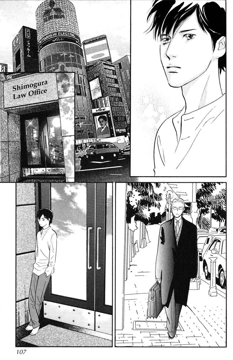 Page 20 Chapter 11 Nanahikari