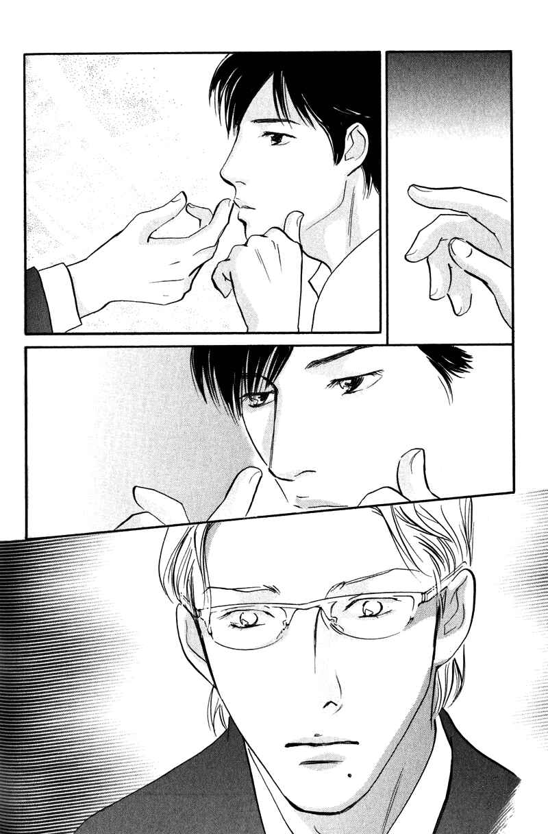 Page 23 Chapter 11 Nanahikari