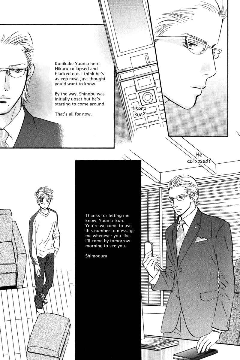 Page 8 Chapter 11 Nanahikari