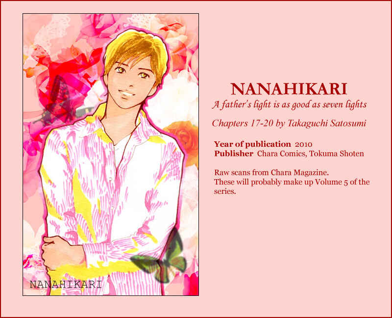 Page 1 Chapter 17 Nanahikari