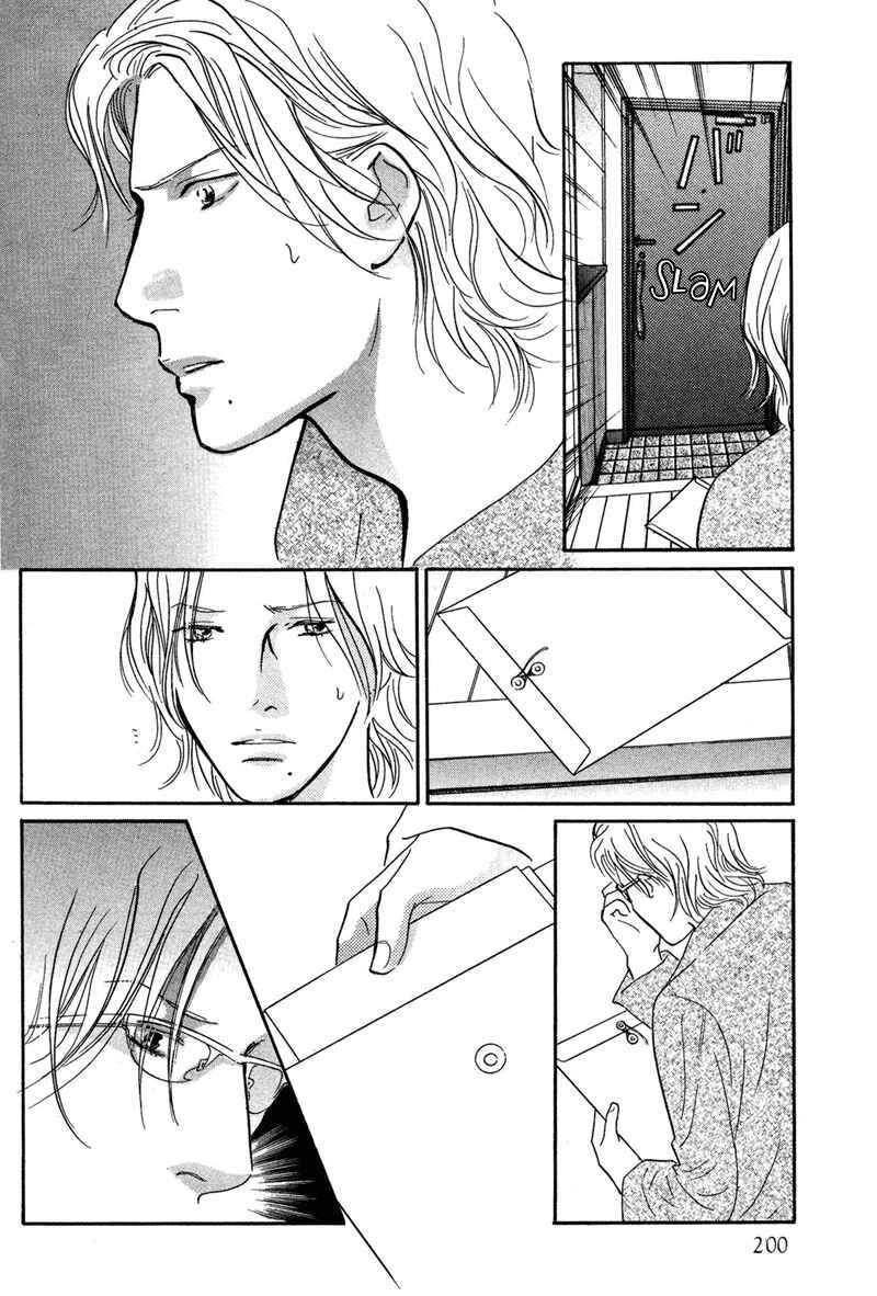 Page 24 Chapter 17 Nanahikari