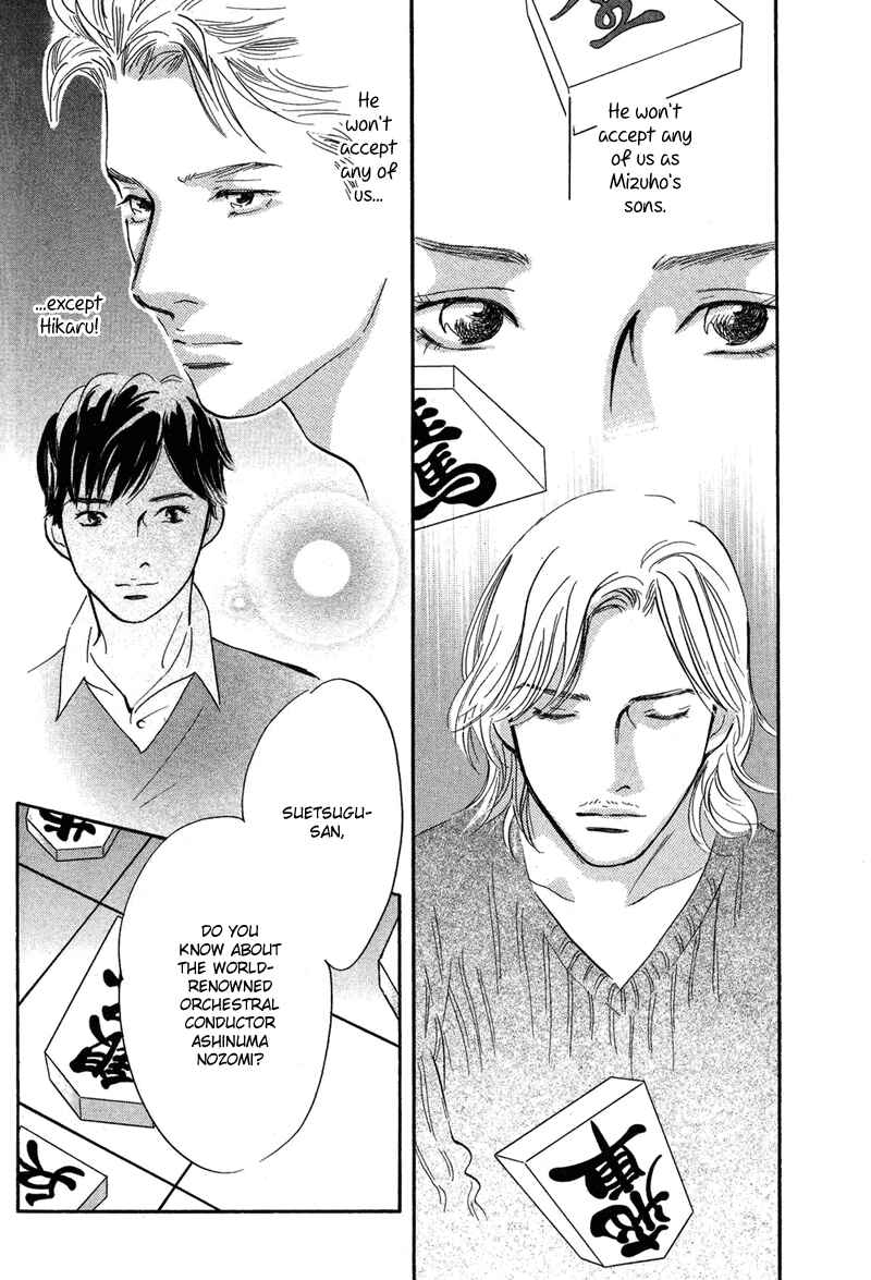 Page 4 Chapter 17 Nanahikari