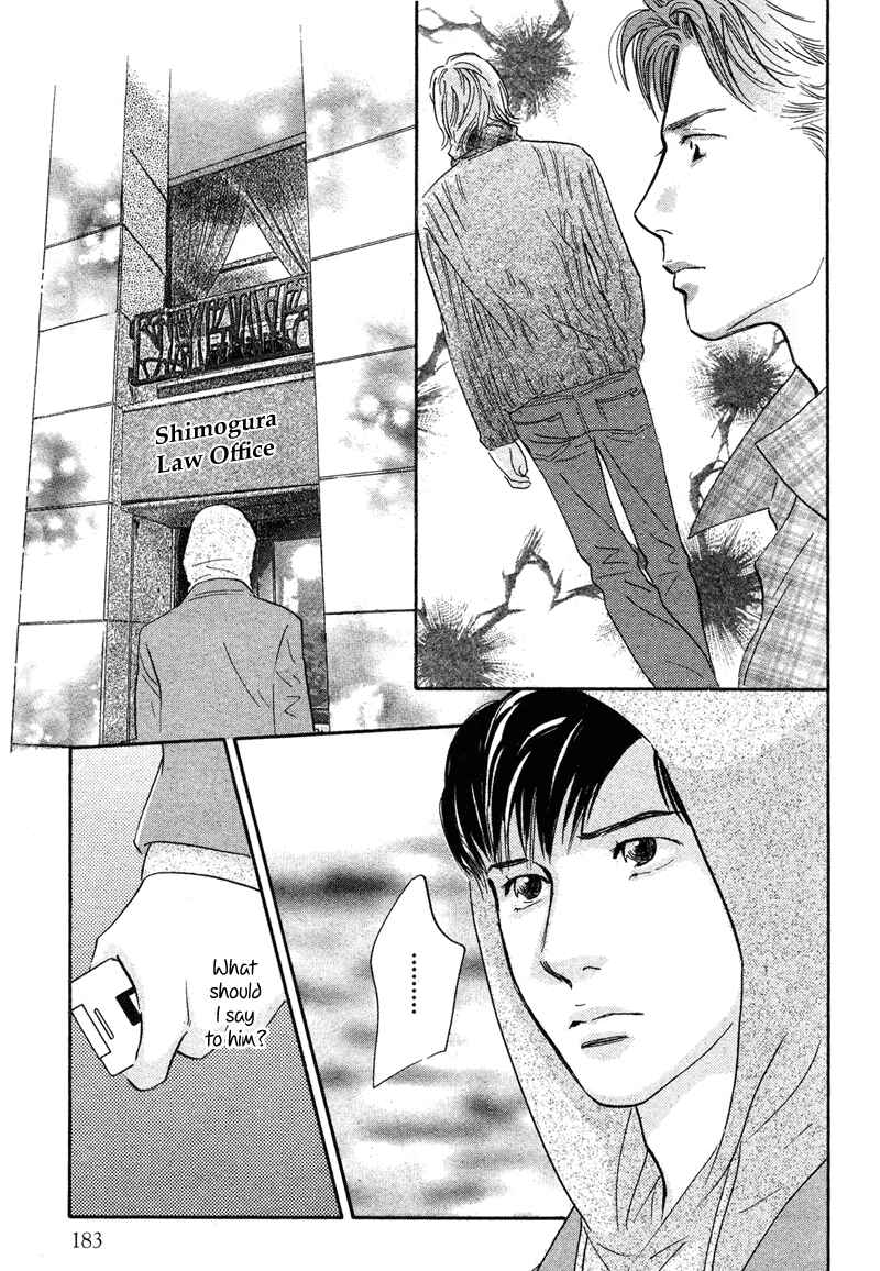 Page 7 Chapter 17 Nanahikari