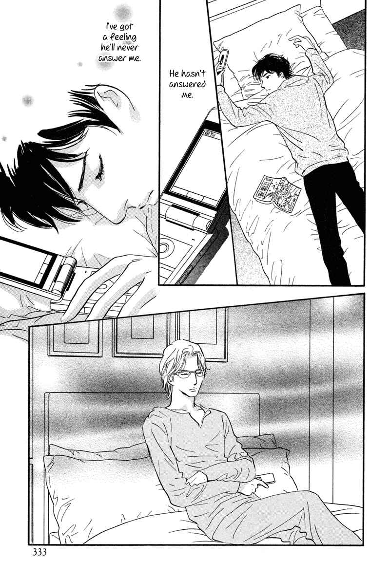 Page 23 Chapter 19 Nanahikari