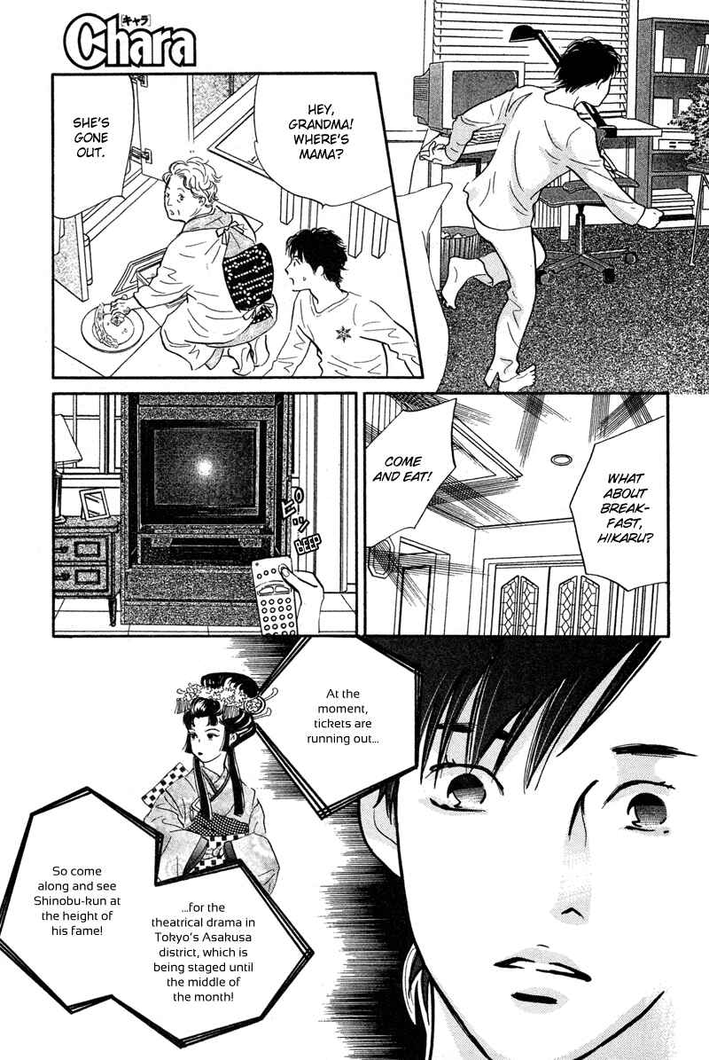 Page 27 Chapter 19 Nanahikari