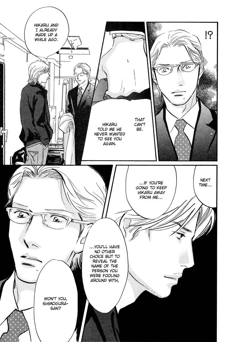Page 3 Chapter 19 Nanahikari