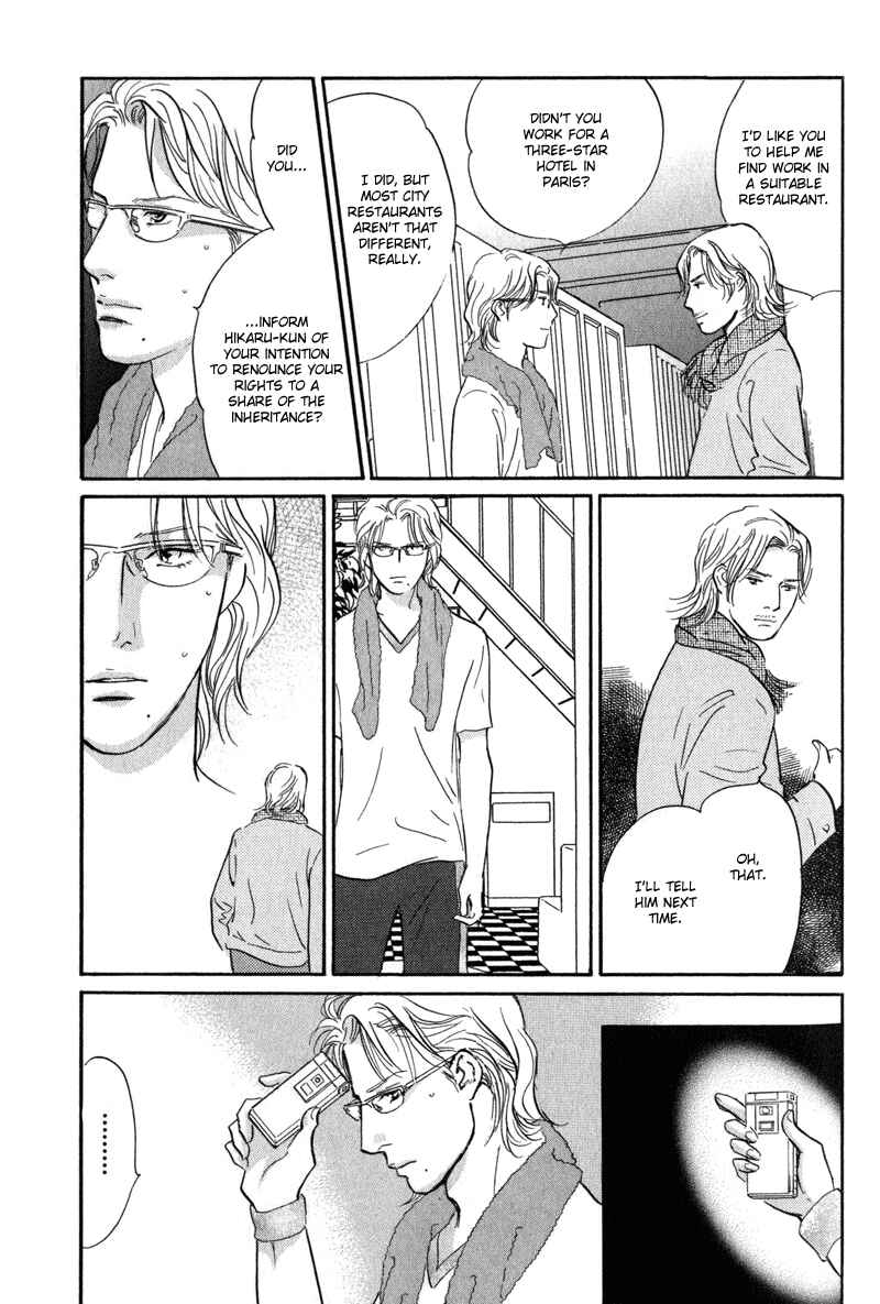 Page 23 Chapter 10 Nanahikari