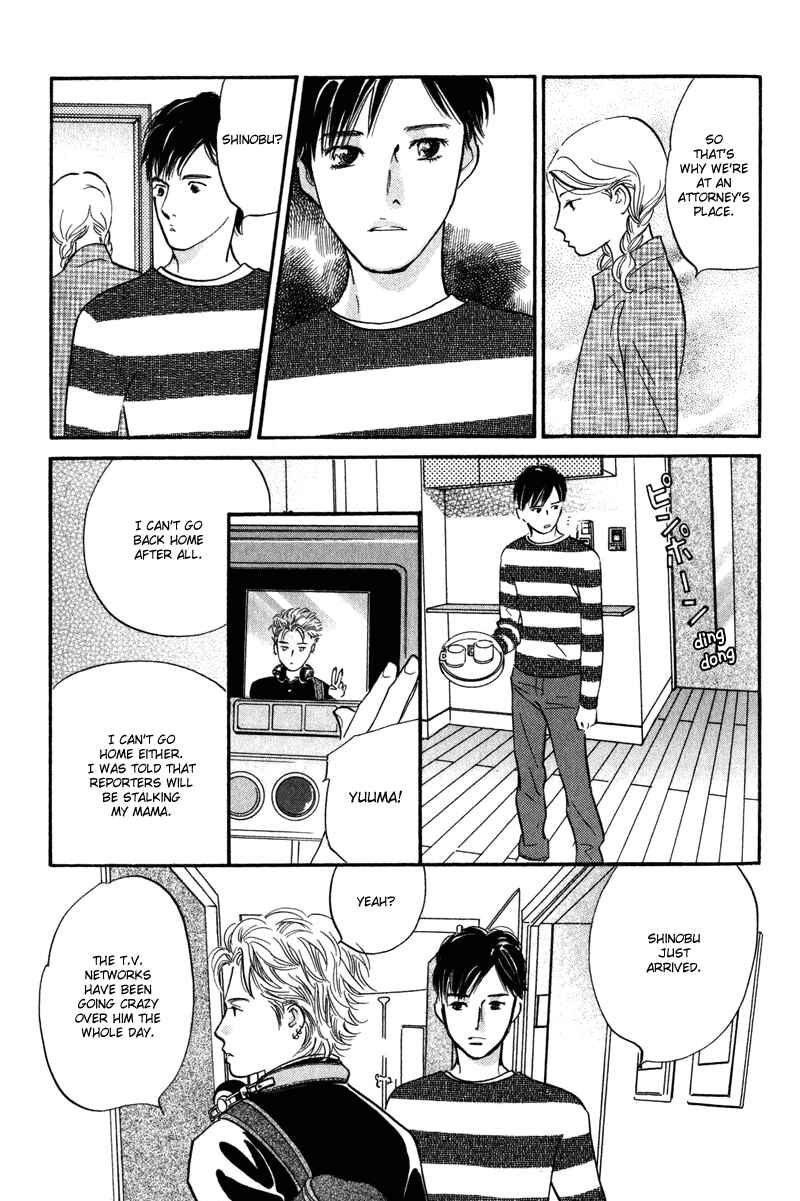 Page 7 Chapter 10 Nanahikari