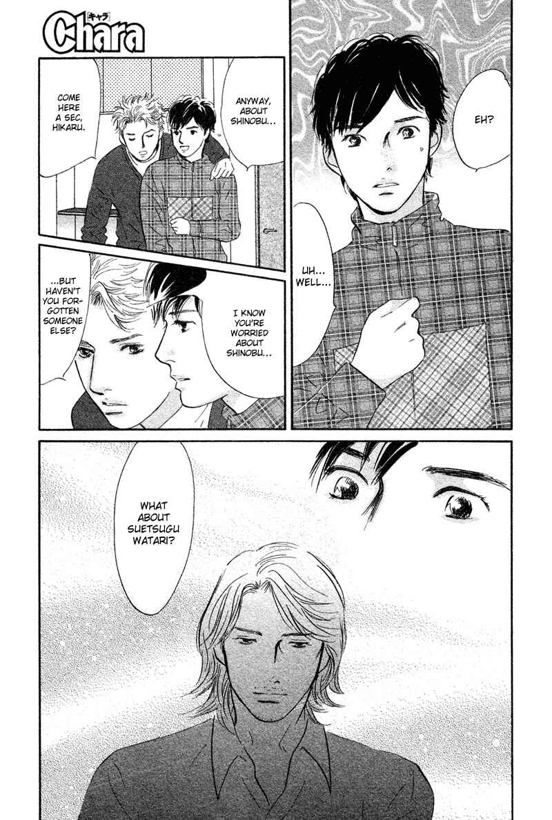 Page 23 Chapter 20 Nanahikari