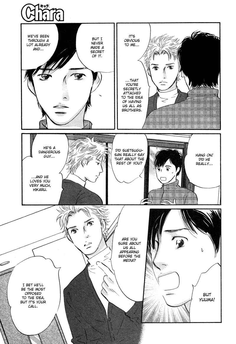 Page 25 Chapter 20 Nanahikari