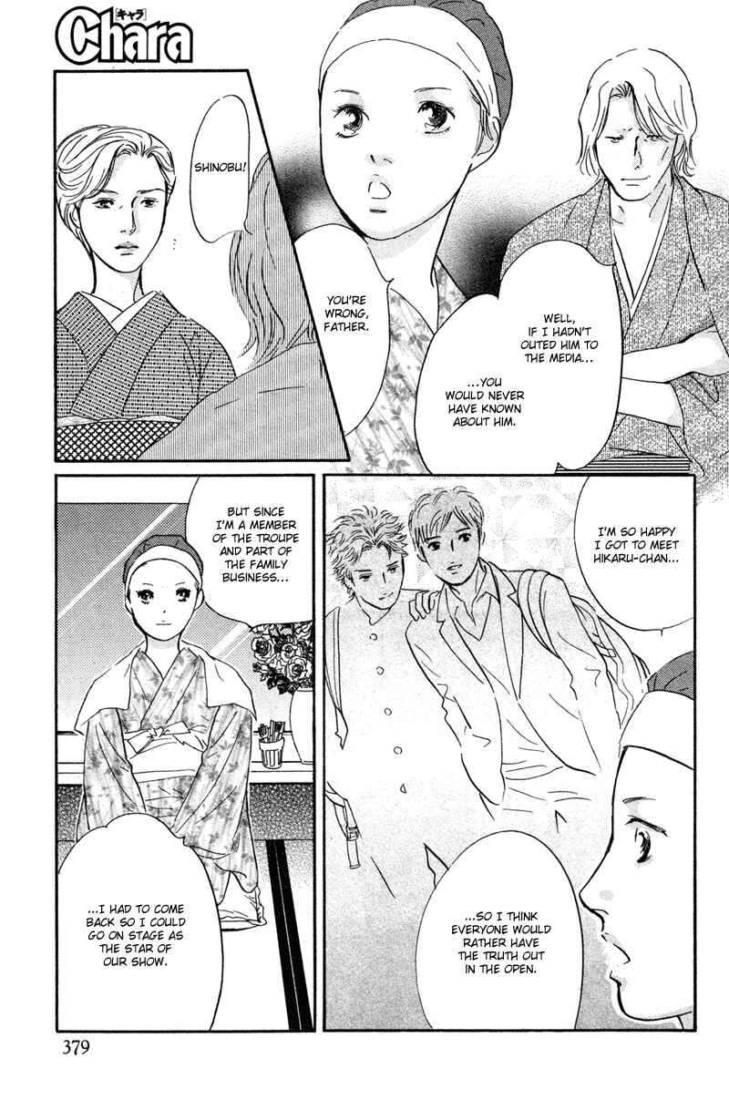 Page 29 Chapter 20 Nanahikari