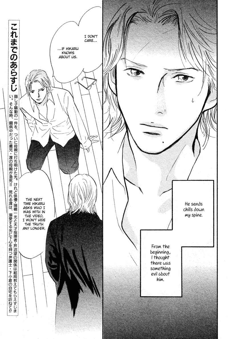 Page 3 Chapter 20 Nanahikari