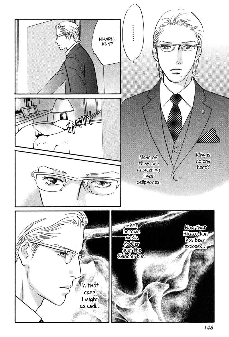 Page 20 Chapter 12 Nanahikari