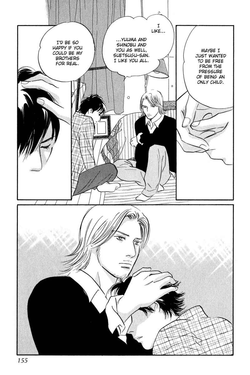 Page 27 Chapter 12 Nanahikari