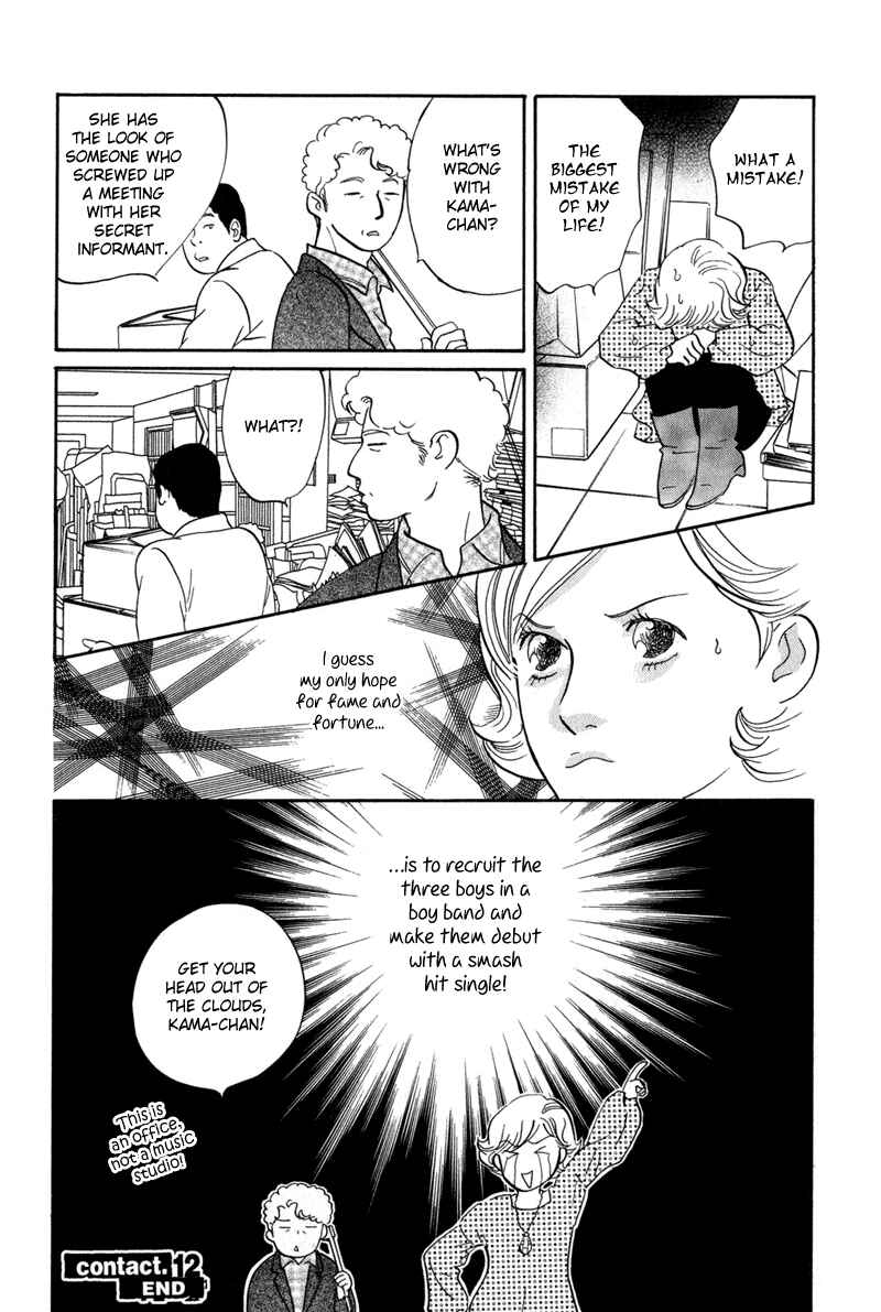 Page 40 Chapter 12 Nanahikari