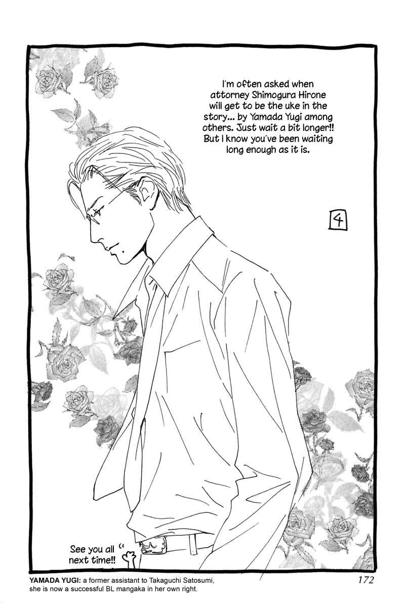 Page 44 Chapter 12 Nanahikari