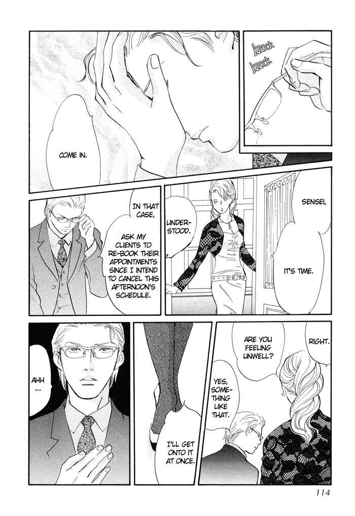 Page 15 Chapter 3 Nanahikari