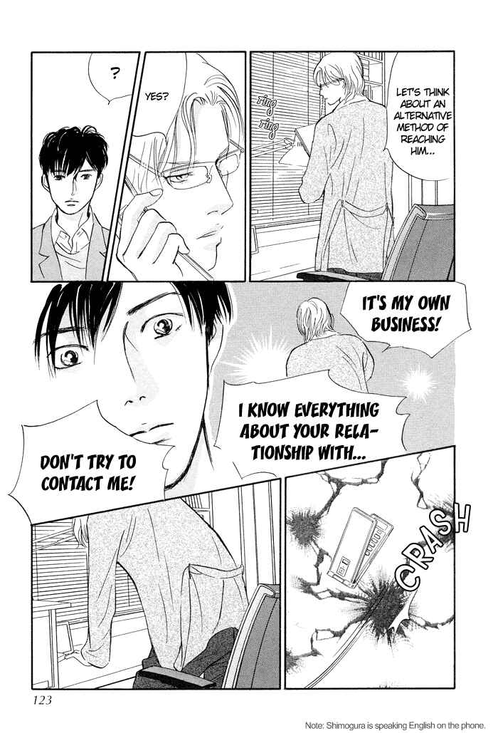 Page 24 Chapter 3 Nanahikari