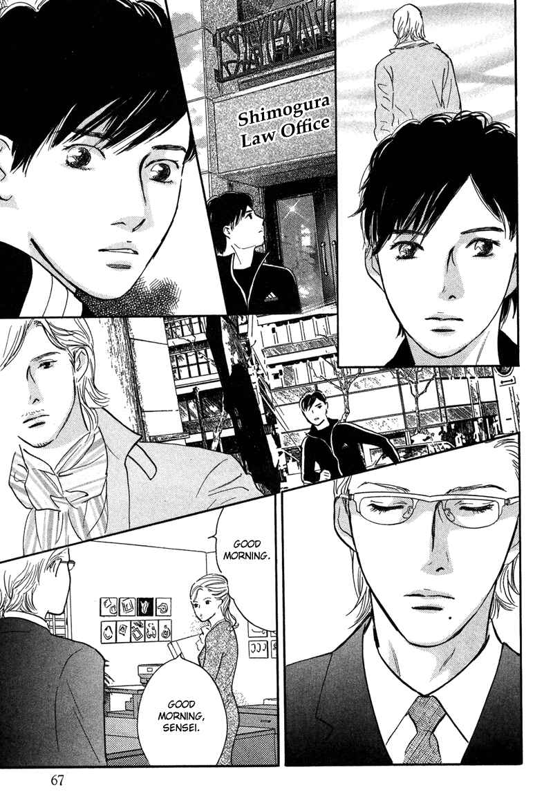 Page 17 Chapter 15 Nanahikari