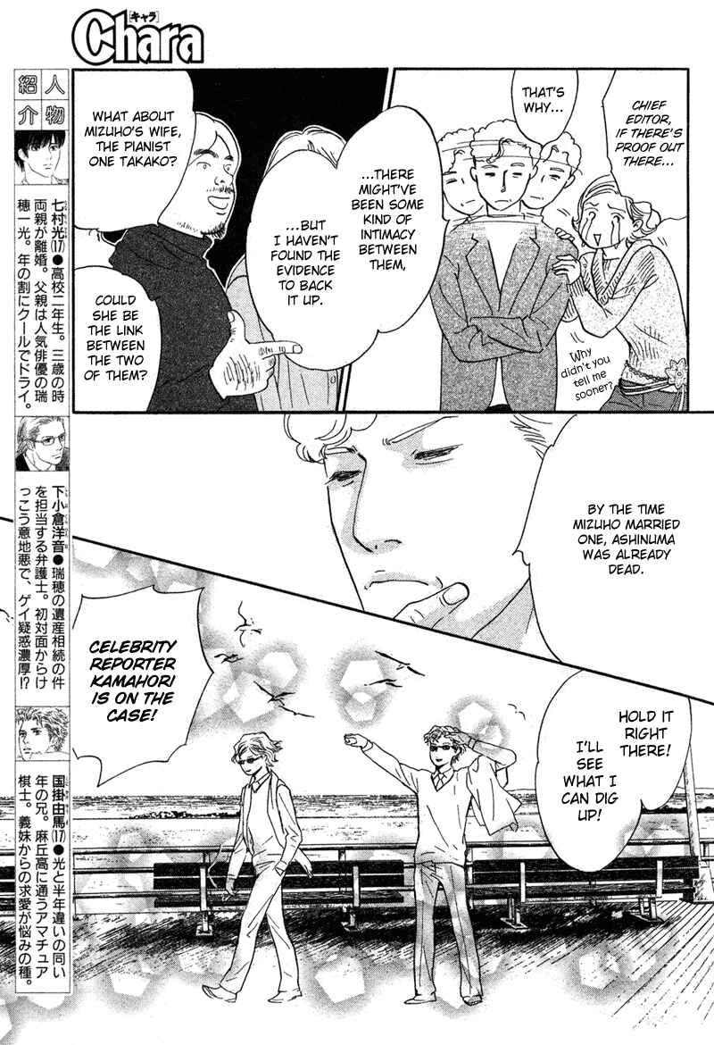 Page 3 Chapter 15 Nanahikari