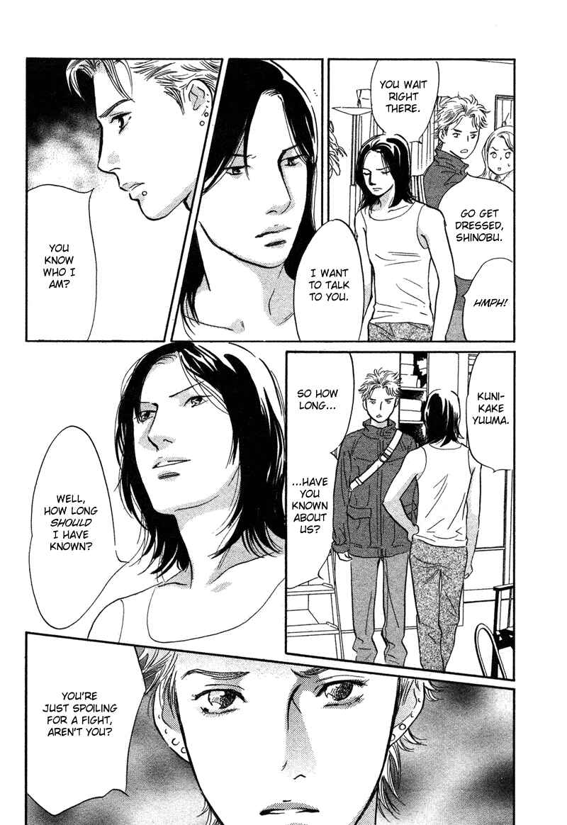 Page 30 Chapter 15 Nanahikari