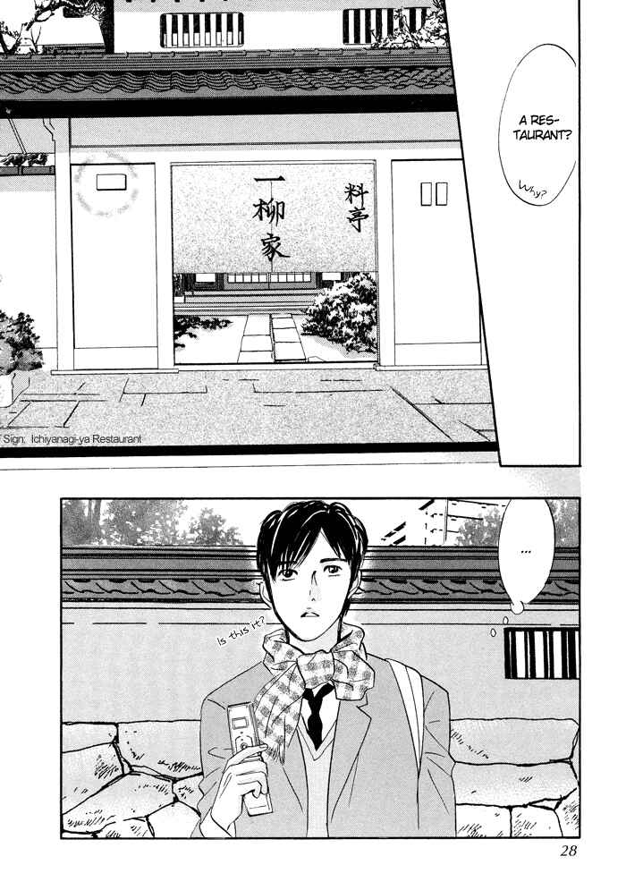 Page 26 Chapter 5 Nanahikari