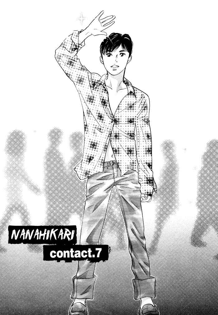 Page 1 Chapter 7 Nanahikari