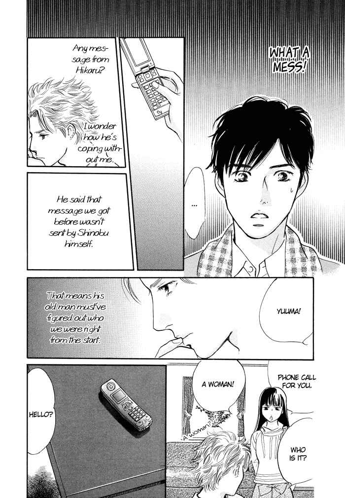 Page 12 Chapter 7 Nanahikari