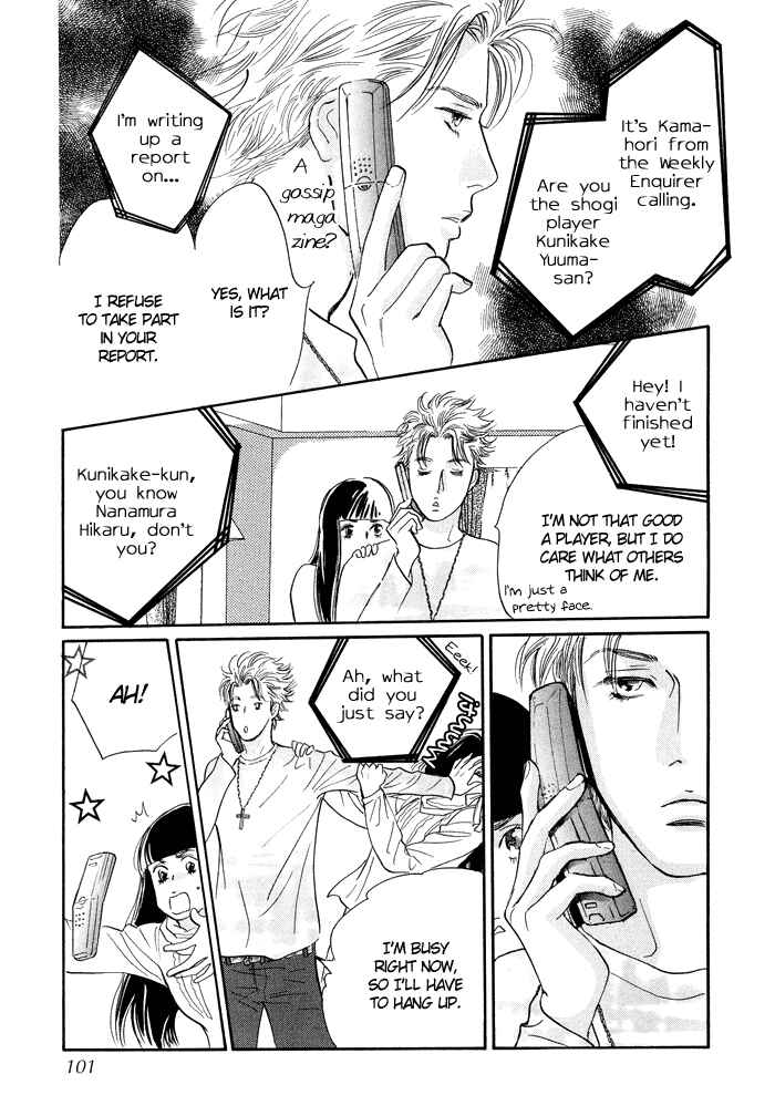 Page 13 Chapter 7 Nanahikari