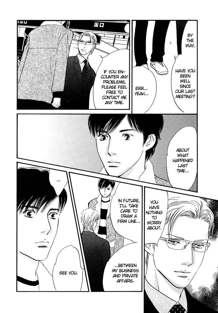 Page 16 Chapter 7 Nanahikari