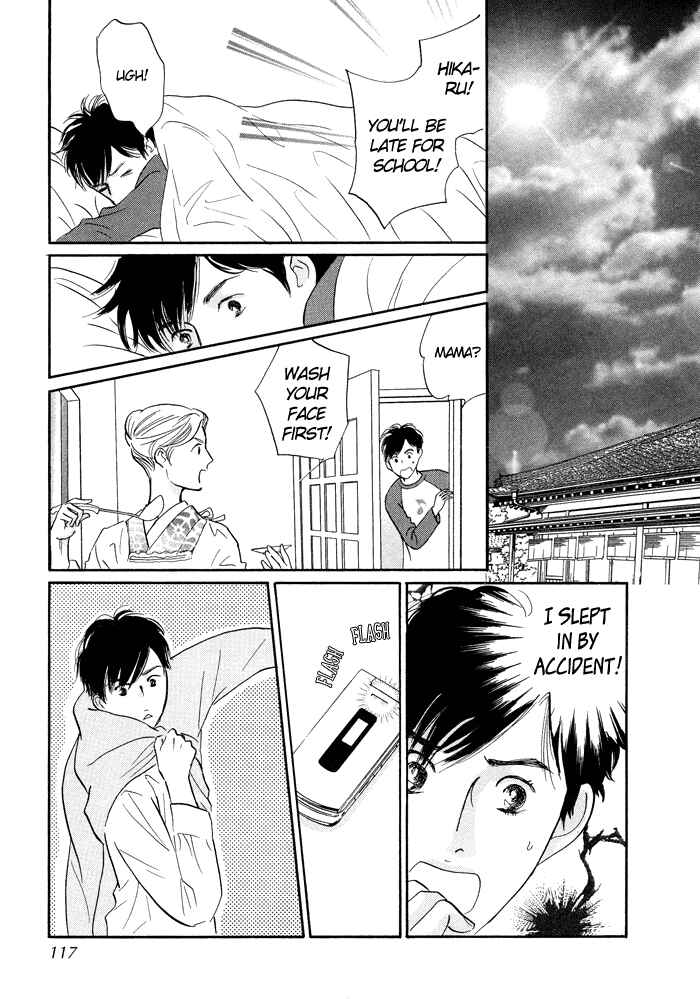 Page 29 Chapter 7 Nanahikari