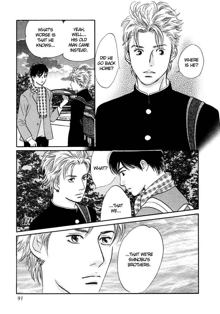 Page 3 Chapter 7 Nanahikari
