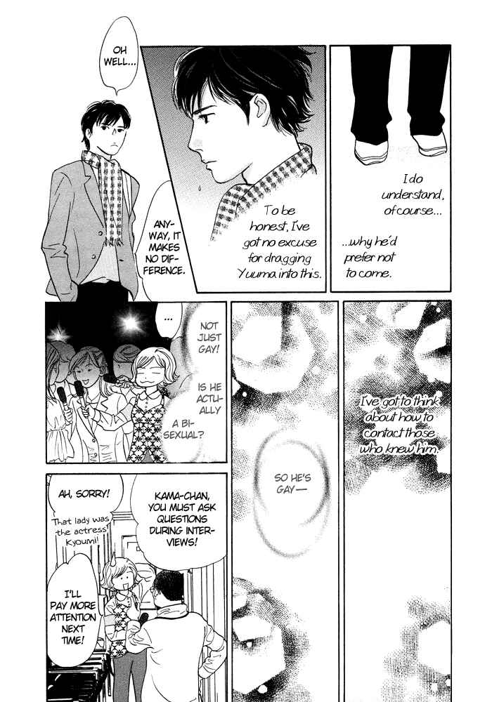 Page 6 Chapter 7 Nanahikari