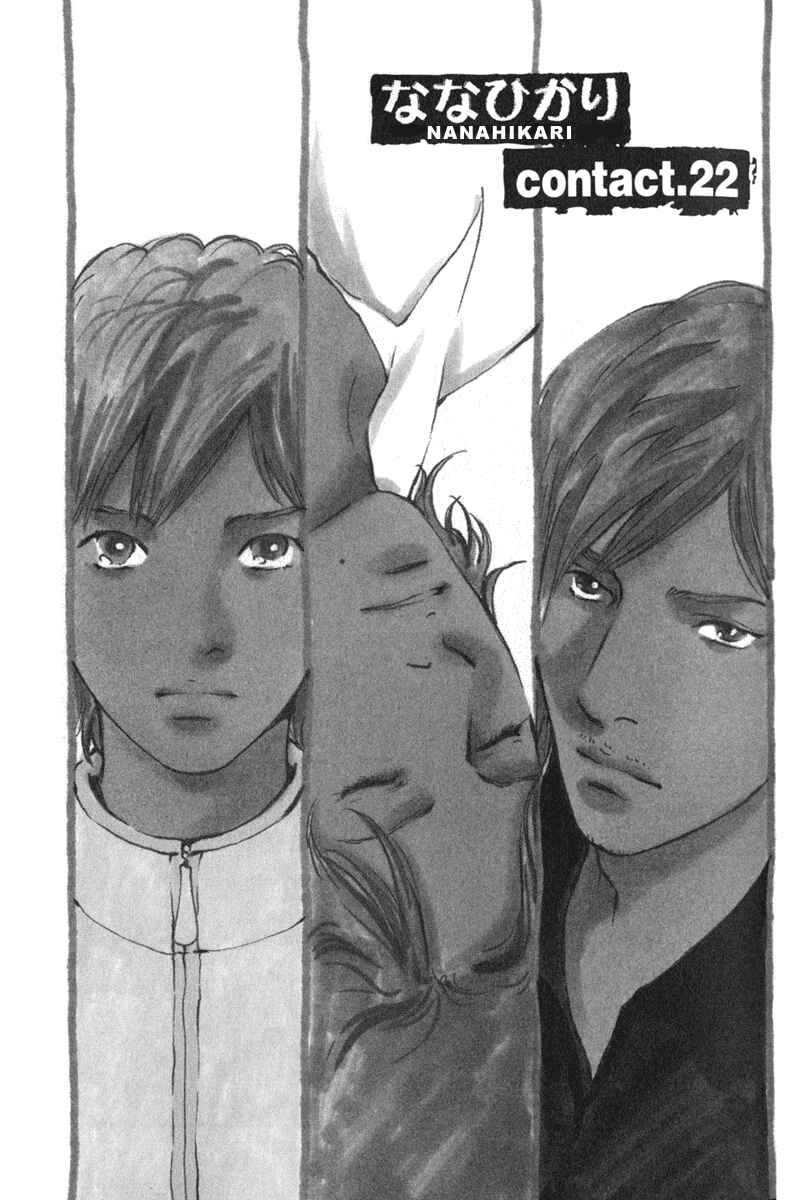 Page 1 Chapter 22 Nanahikari