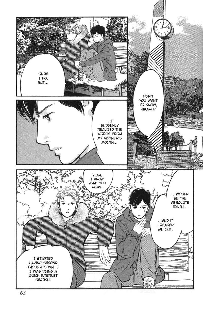Page 17 Chapter 22 Nanahikari